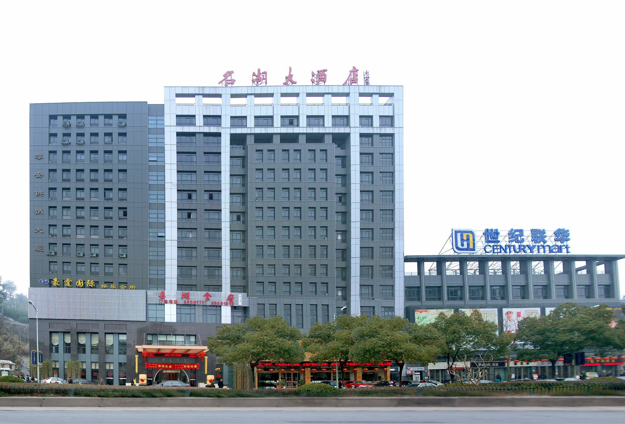 Qiandaohu Minghu Hotel Chun'an Εξωτερικό φωτογραφία